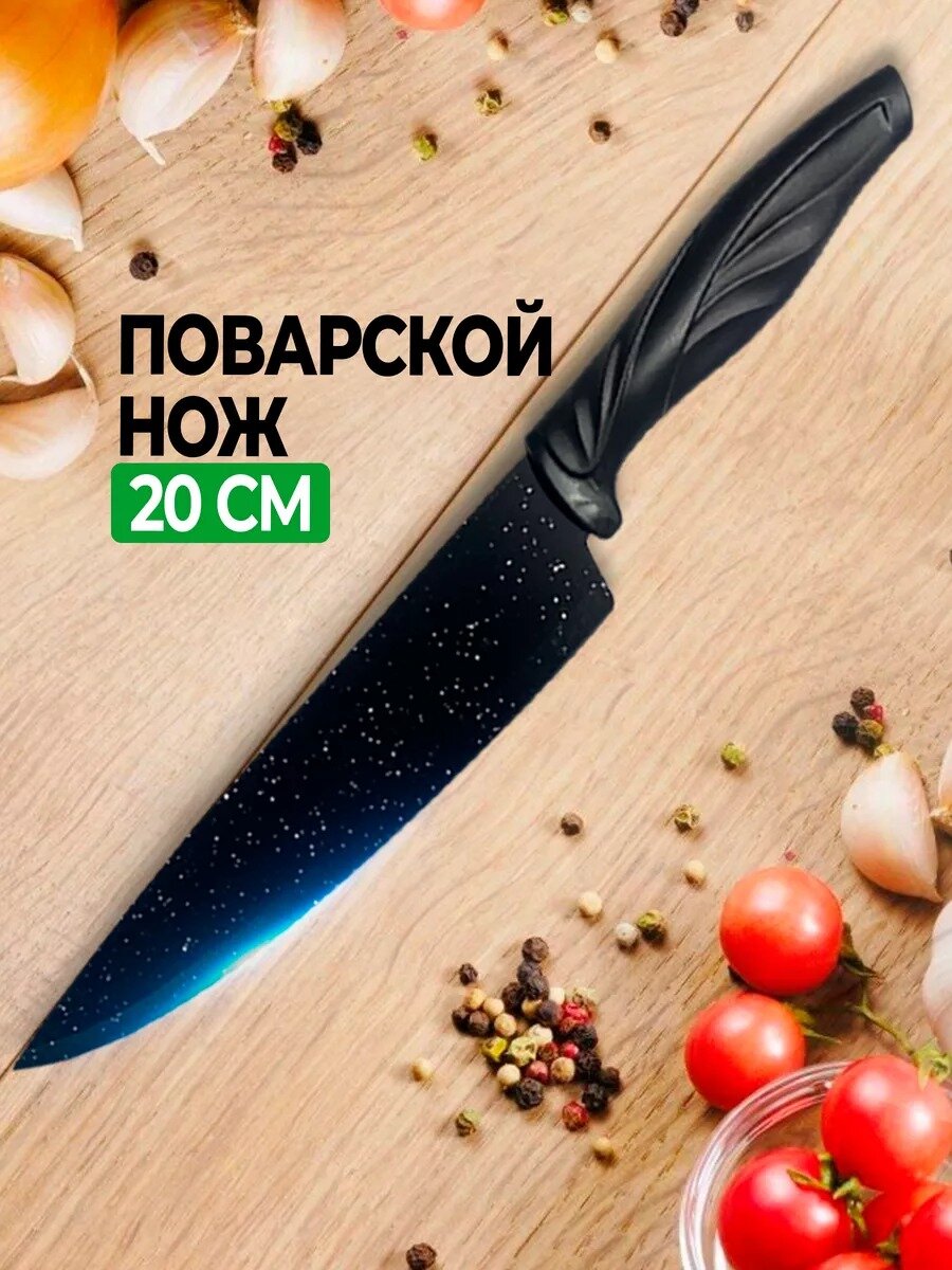 Набор кухонных ножей с антибактериальным покрытием / Набор из 6 предметов подарочный — фото 2