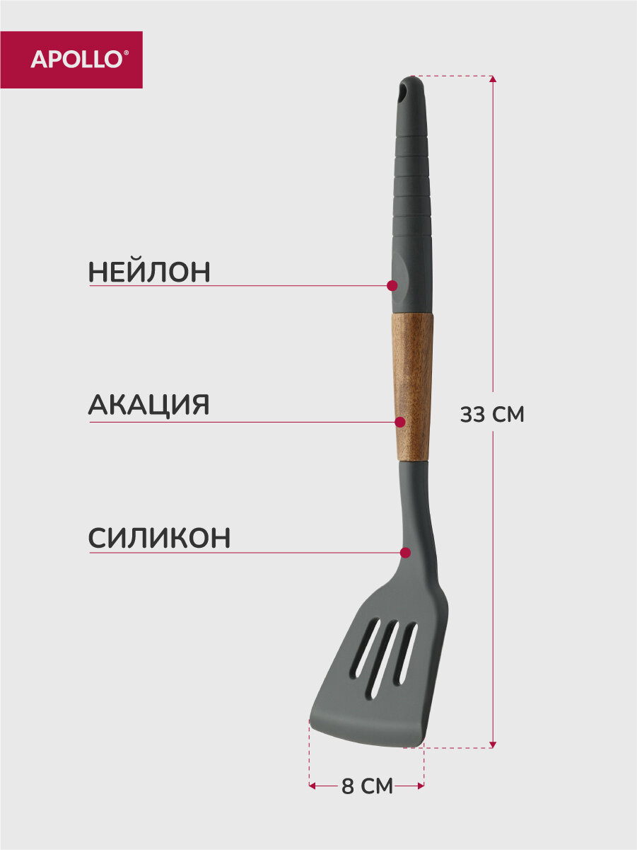 Лопатка кухонная Apollo "Actual", силиконовая, длина 33 см, перфорированная — фото 2
