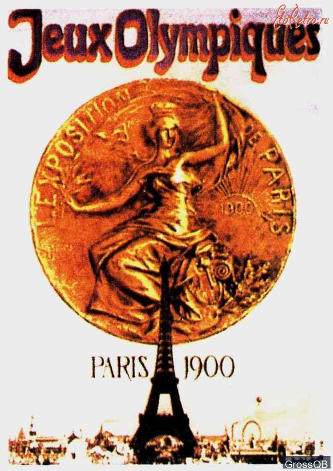 Париж-1900