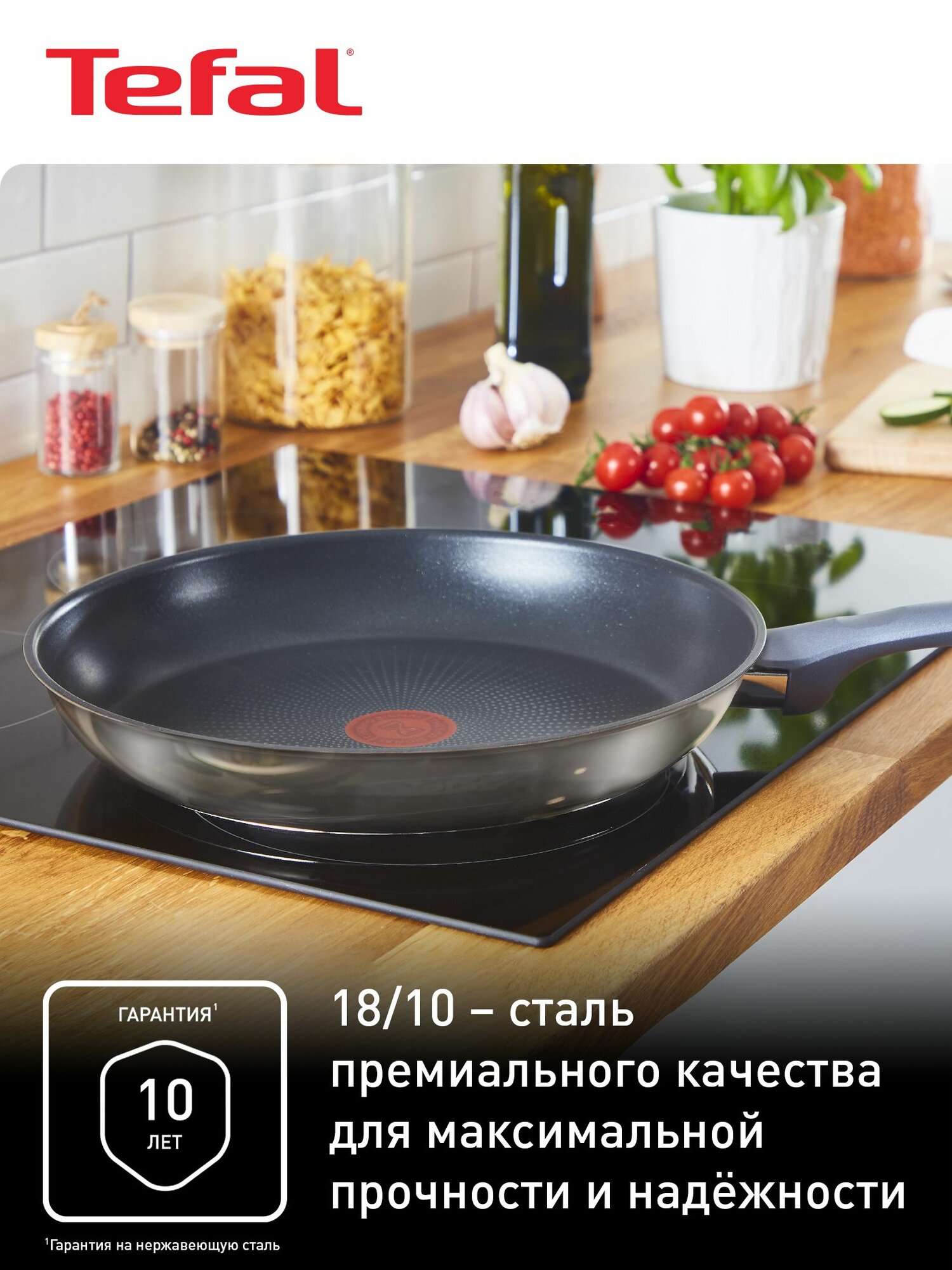 Сковорода Tefal Daily Cook 26 см из нержавеющей стали, с антипригарным покрытием, с индикатором температуры, для газовых, электрических и индукционных плит — фото 2