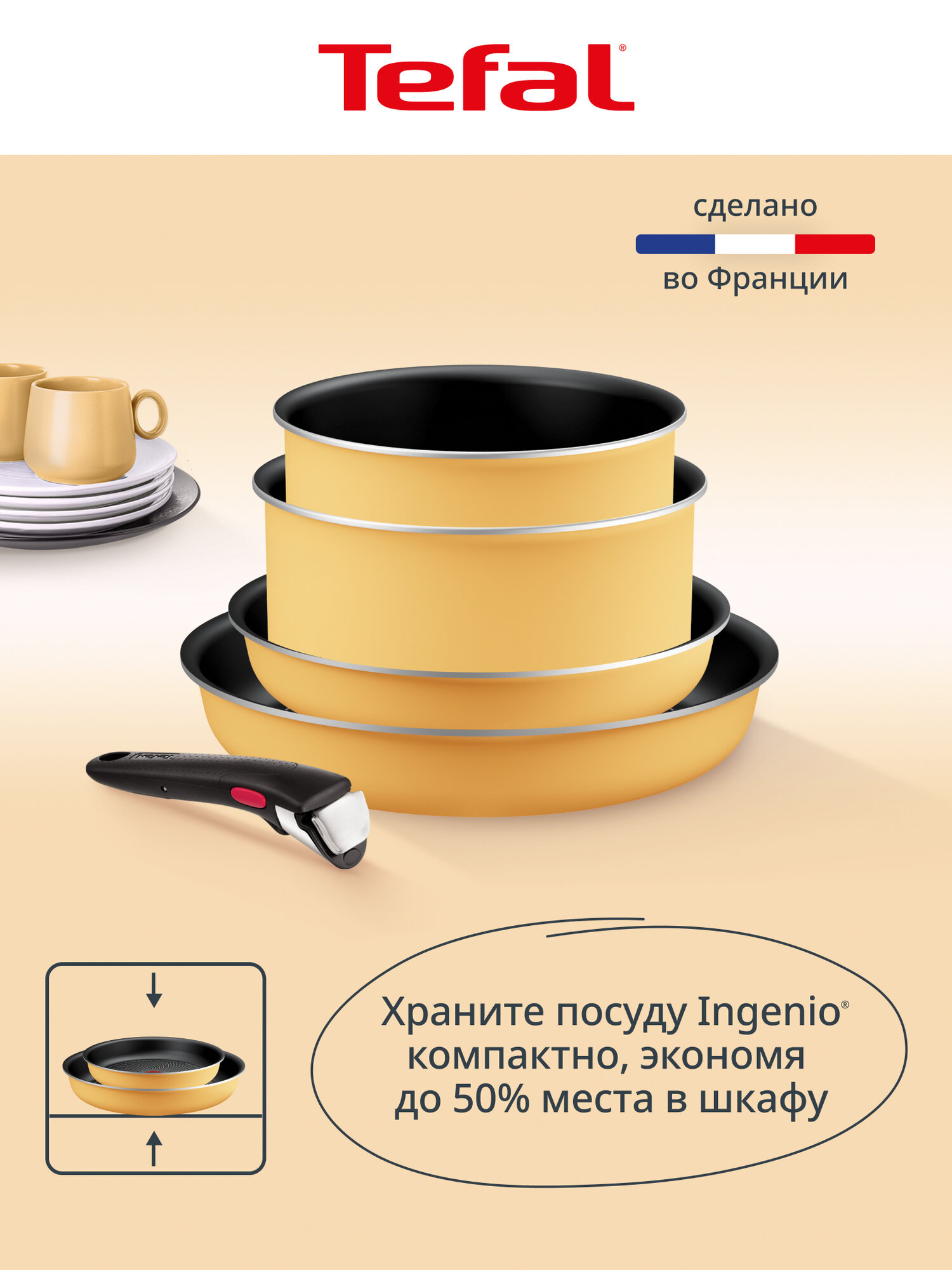 Набор посуды Tefal Ingenio Simply Cook L7279202, желтый, 5 предметов: сковороды 22/26 см, ковш 18/20 см, съемная ручка — фото 2