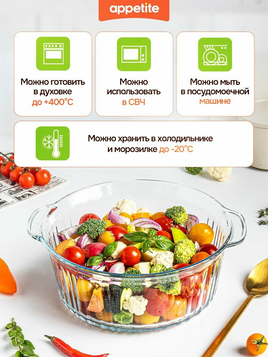 Стеклянная кастрюля Appetite, рифленая, с крышкой, жаропрочное боросиликатное стекло, 2,4 л — фото 2