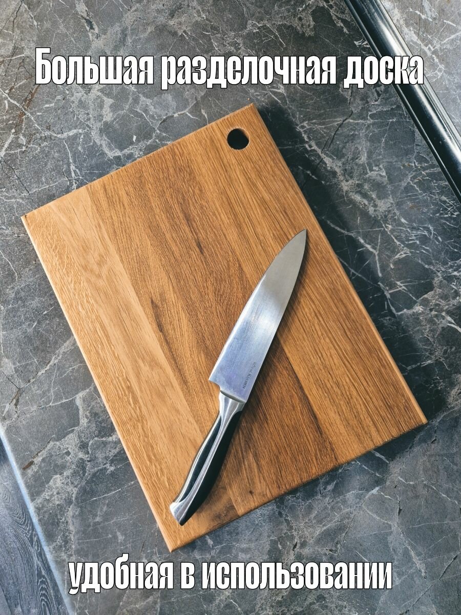 Доска разделочная из дуба для кухни, 20 х 30 х 2 см — фото 2