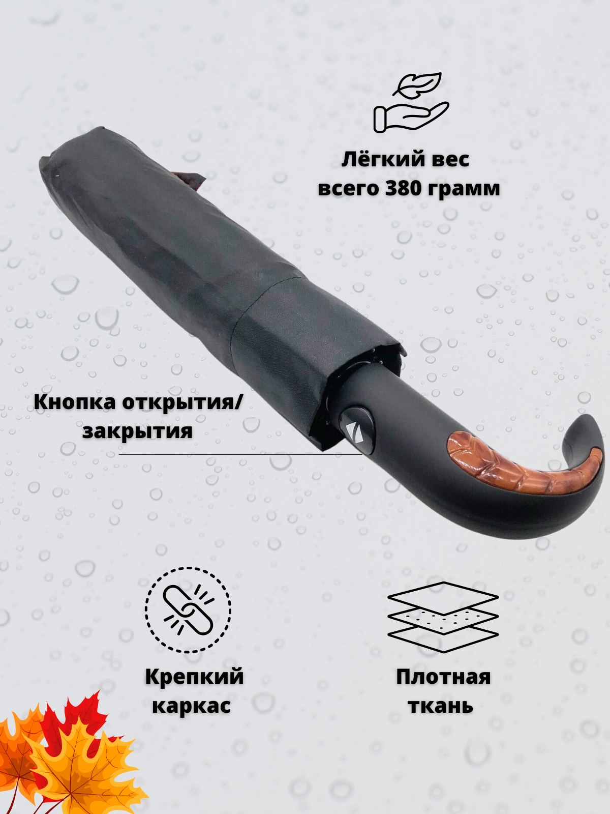 Зонт-трость — фото 2