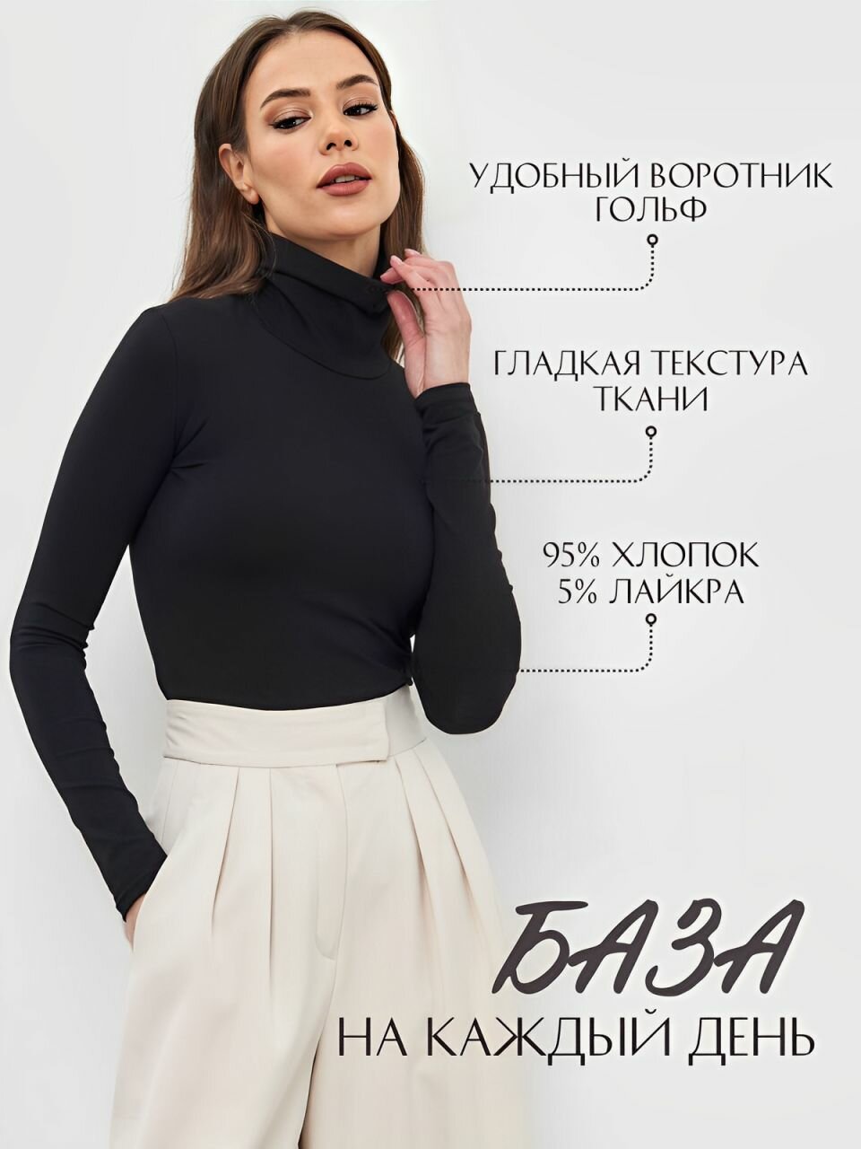 Водолазка — фото 2