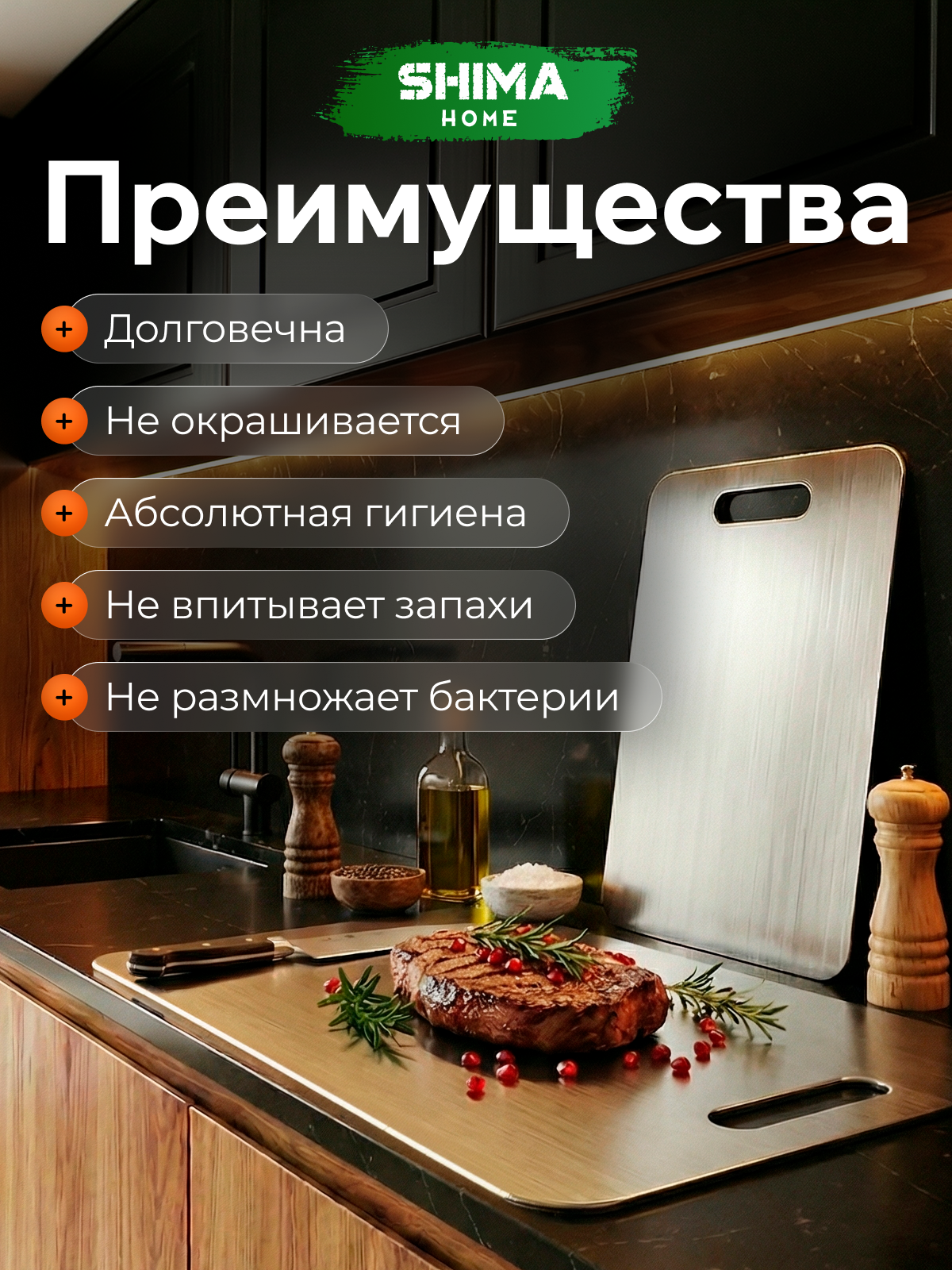 Набор разделочных досок SHIMA из нержавеющей стали, серебристый металлик, 3 шт S+M+L — фото 2