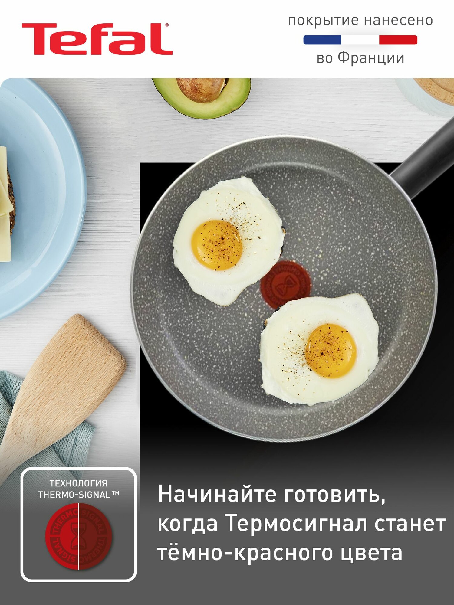 Сковорода Tefal Natural Cook 24 см с антипригарным покрытием, индикатором нагрева, подходит для газовых, электрических и стеклокерамических плит — фото 2