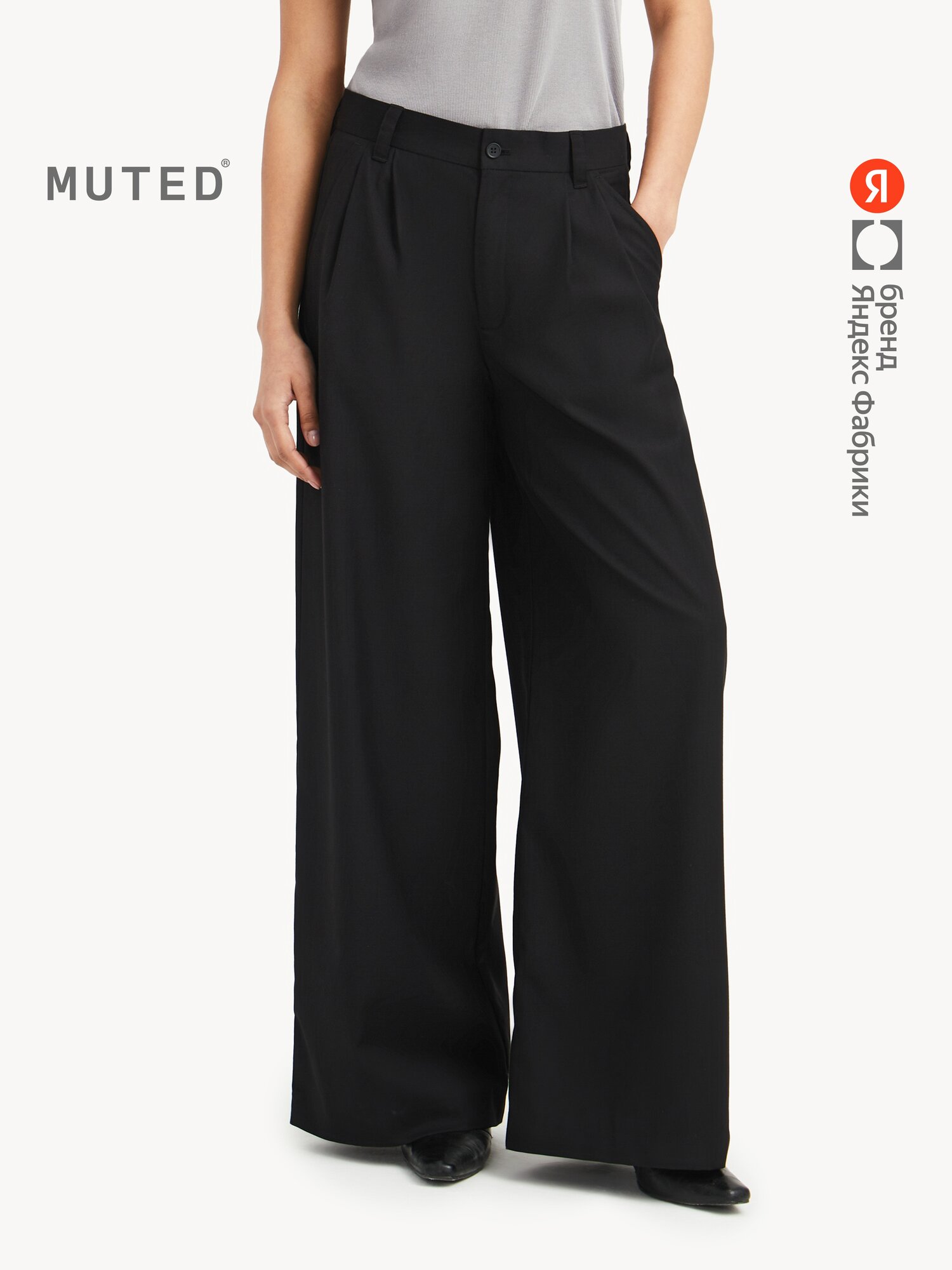 Брюки MUTED WIDE LEG