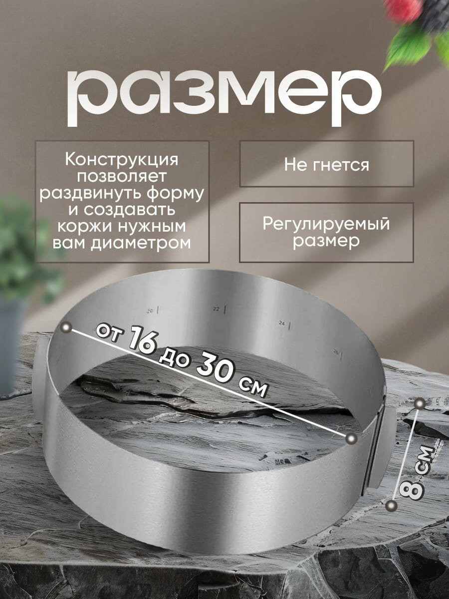 Раздвижное кольцо для выпечки и сборки тортов /Разъемная форма /кольцо для выпечки — фото 2