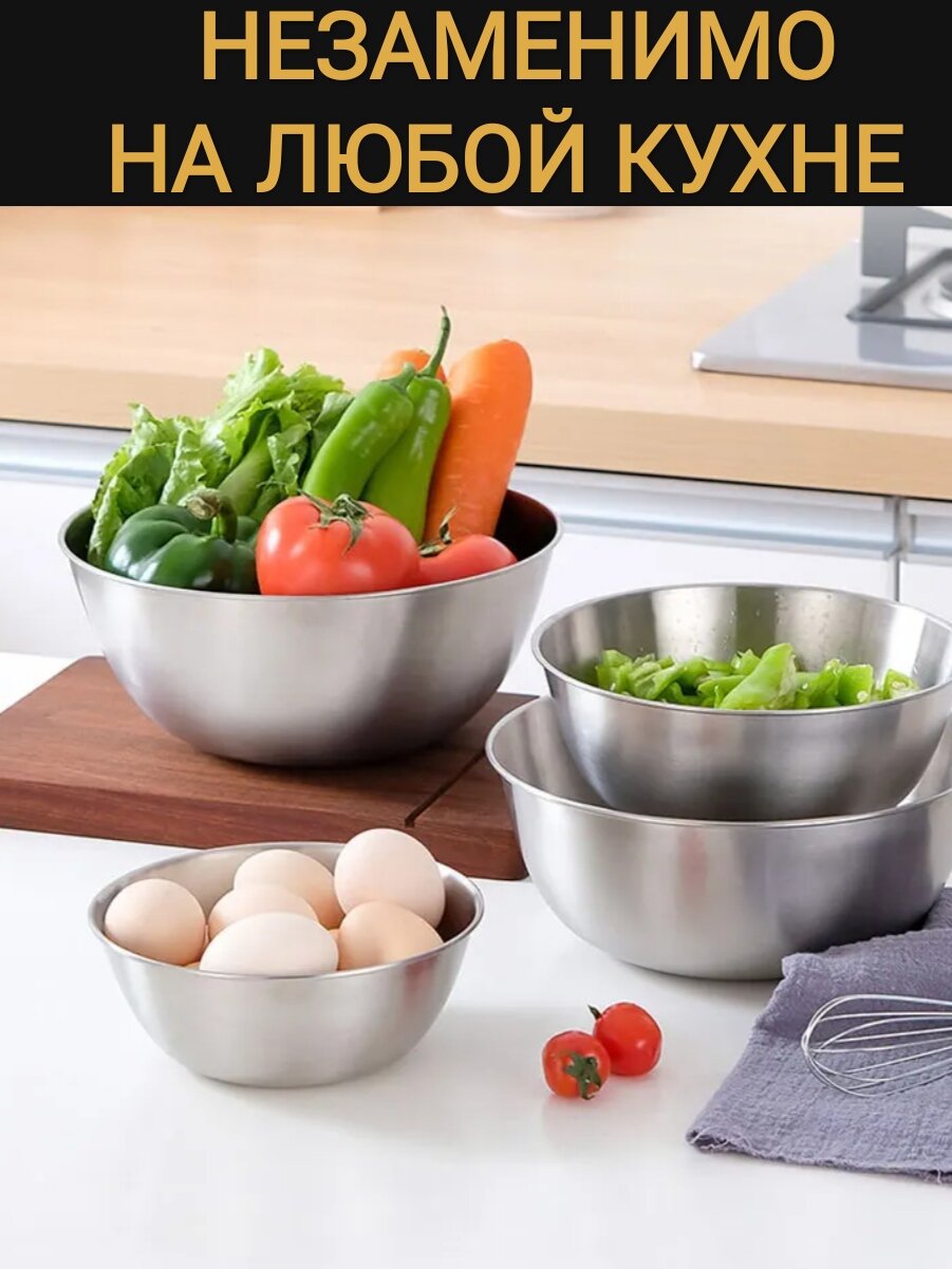 Набор мисок , Матовое Серебро, нержавеющая сталь, 4 шт, 16, 19, 22, 25 см — фото 2