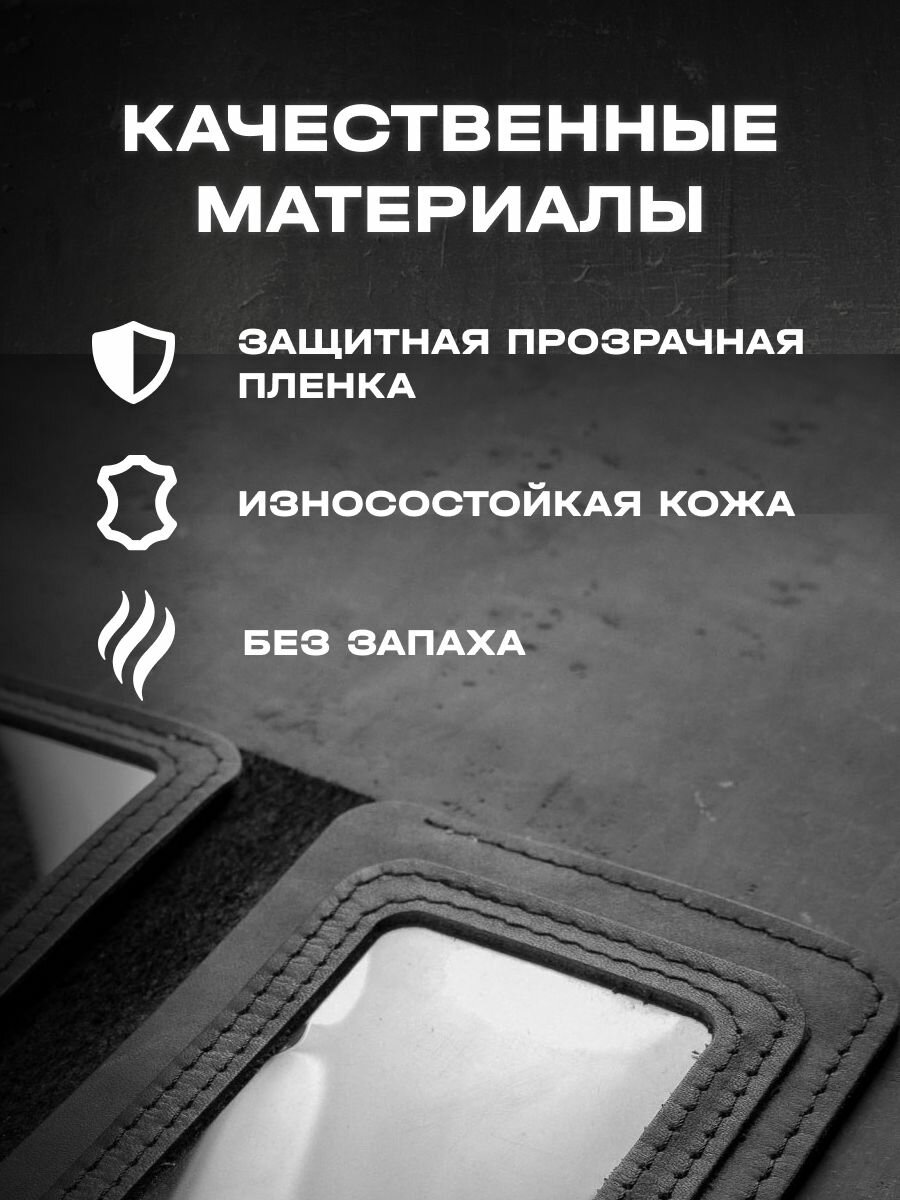Обложка для автодокументов LOCKHART — фото 2