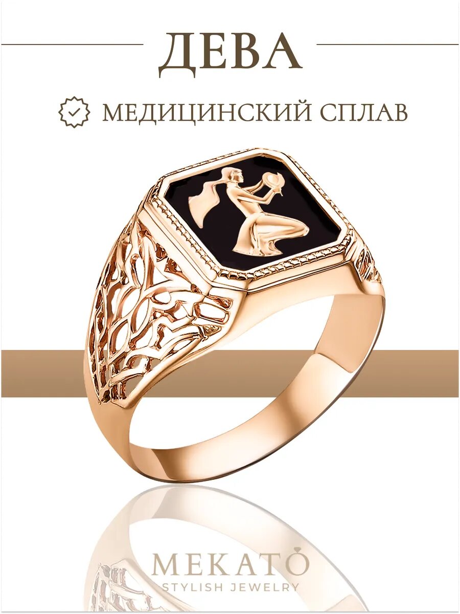 Печатка МЕКАТО