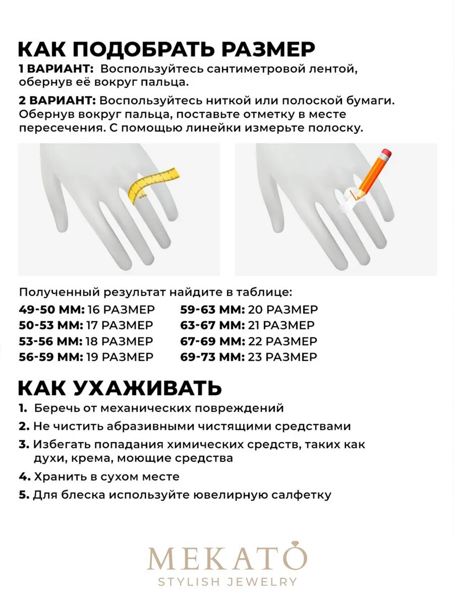 Печатка МЕКАТО — фото 2