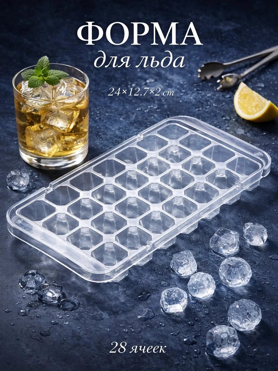 Форма для льда и шоколада «Сапфир», 28 ячеек, 24×12,7×2 см, цвет прозрачный