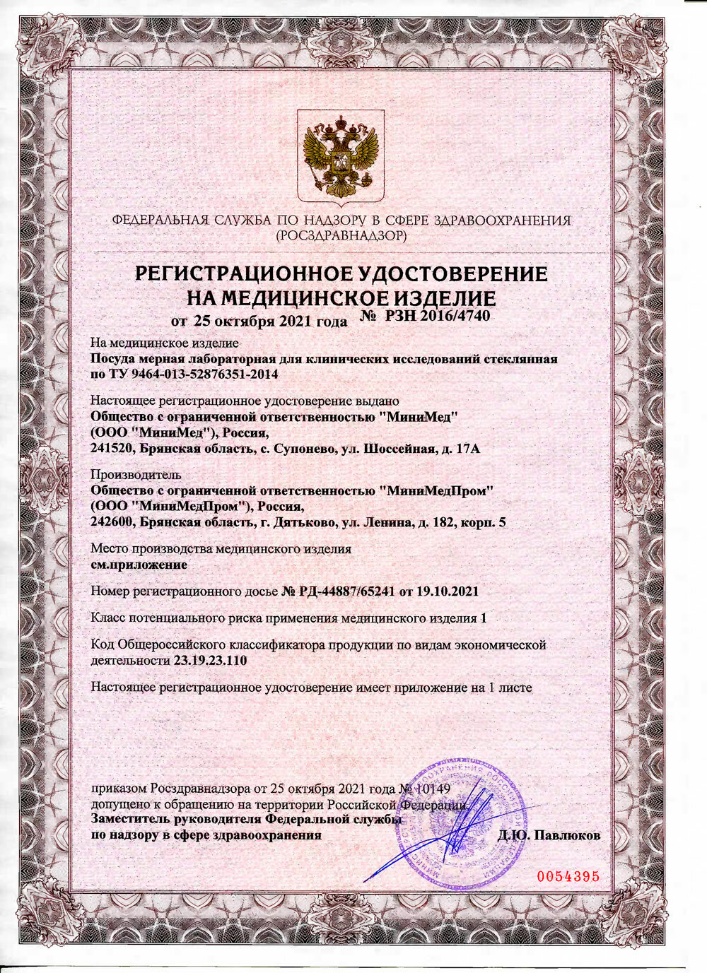 Цилиндр мерный, стеклянный, термостойкий с носиком 50мл — фото 2