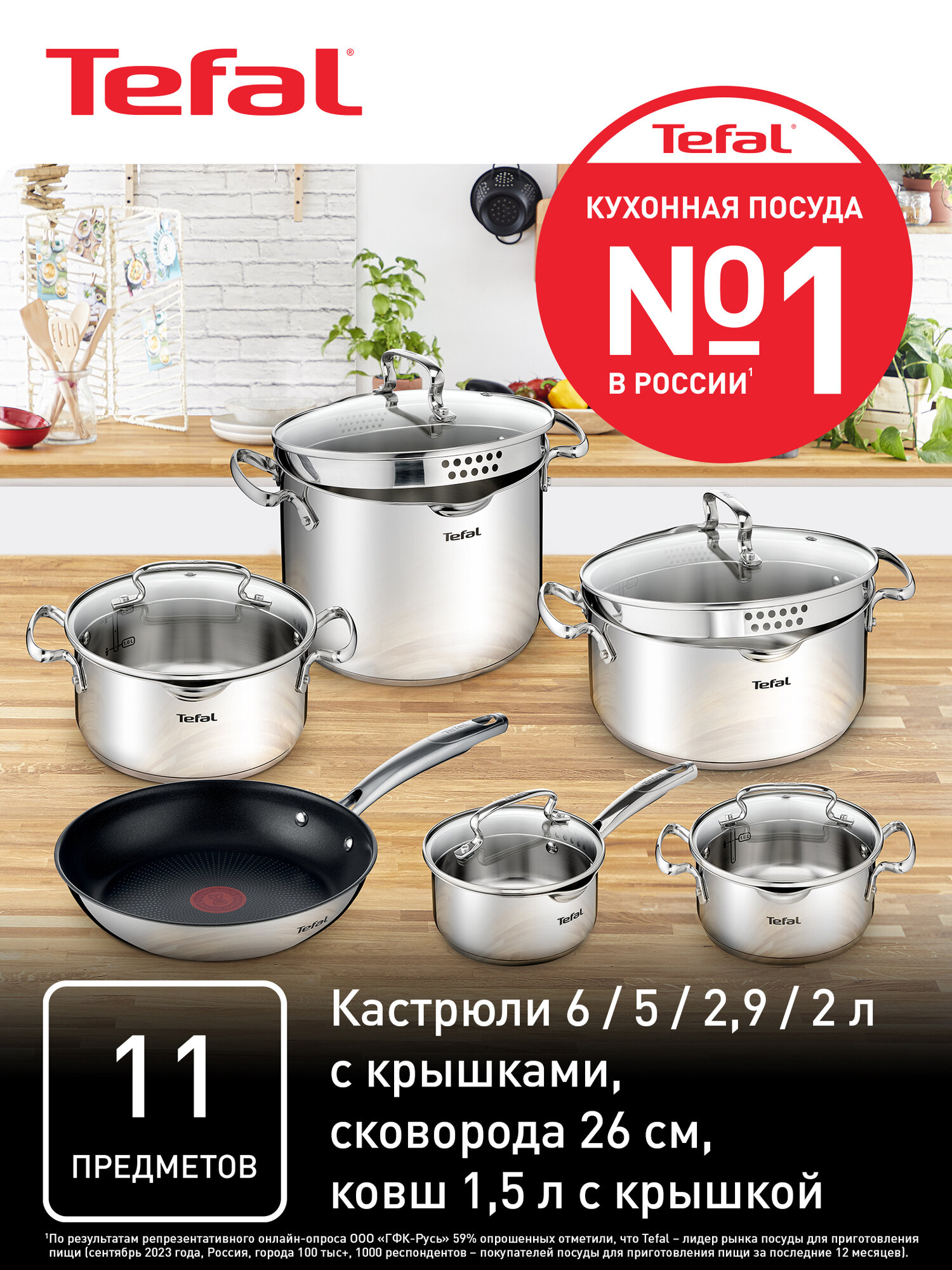 Набор посуды 11 предметов Tefal Duetto+ G732SB55: сковорода 26см с антипригарным покрытием, кастрюли 18/20/22/24 см с крышками, ковш 16 см с крышкой, из нержавеющей стали, Франция, для всех типов плит — фото 2