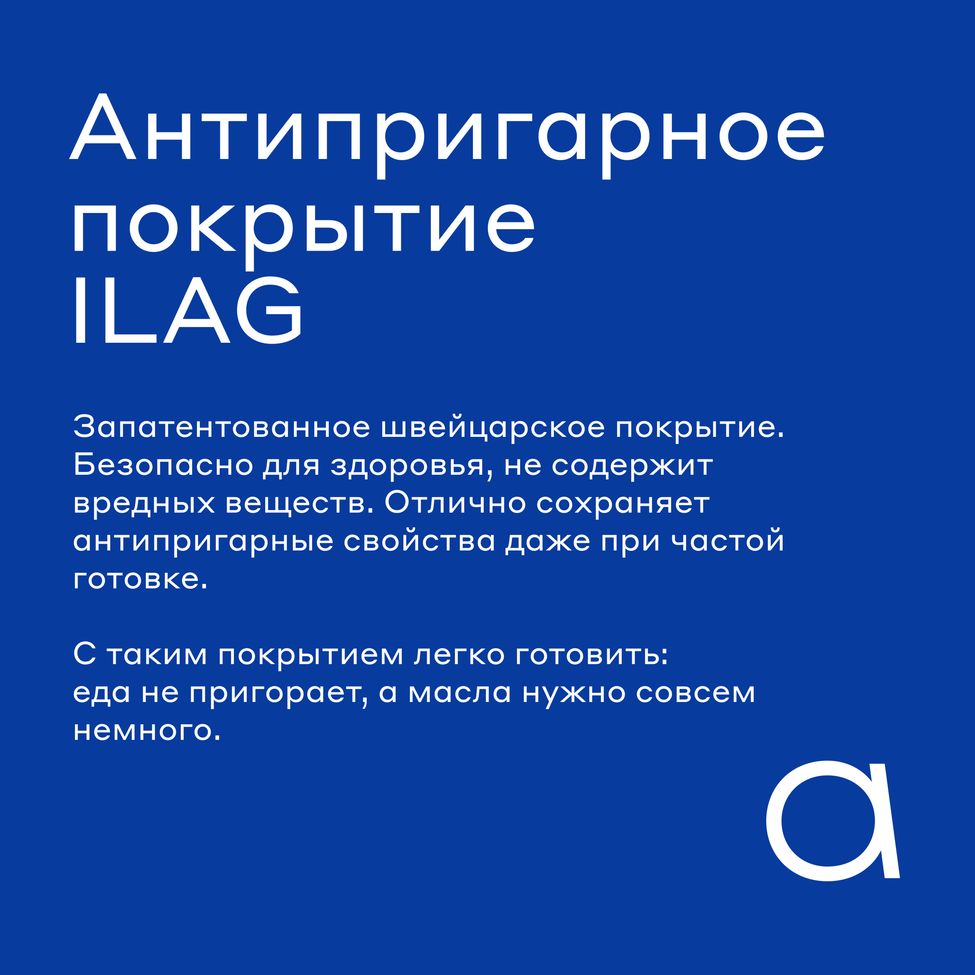 Форма для запекания Pragma Bonbul с антипригарным покрытием ILAG 24,2x24,2x4,8 см, синяя — фото 2