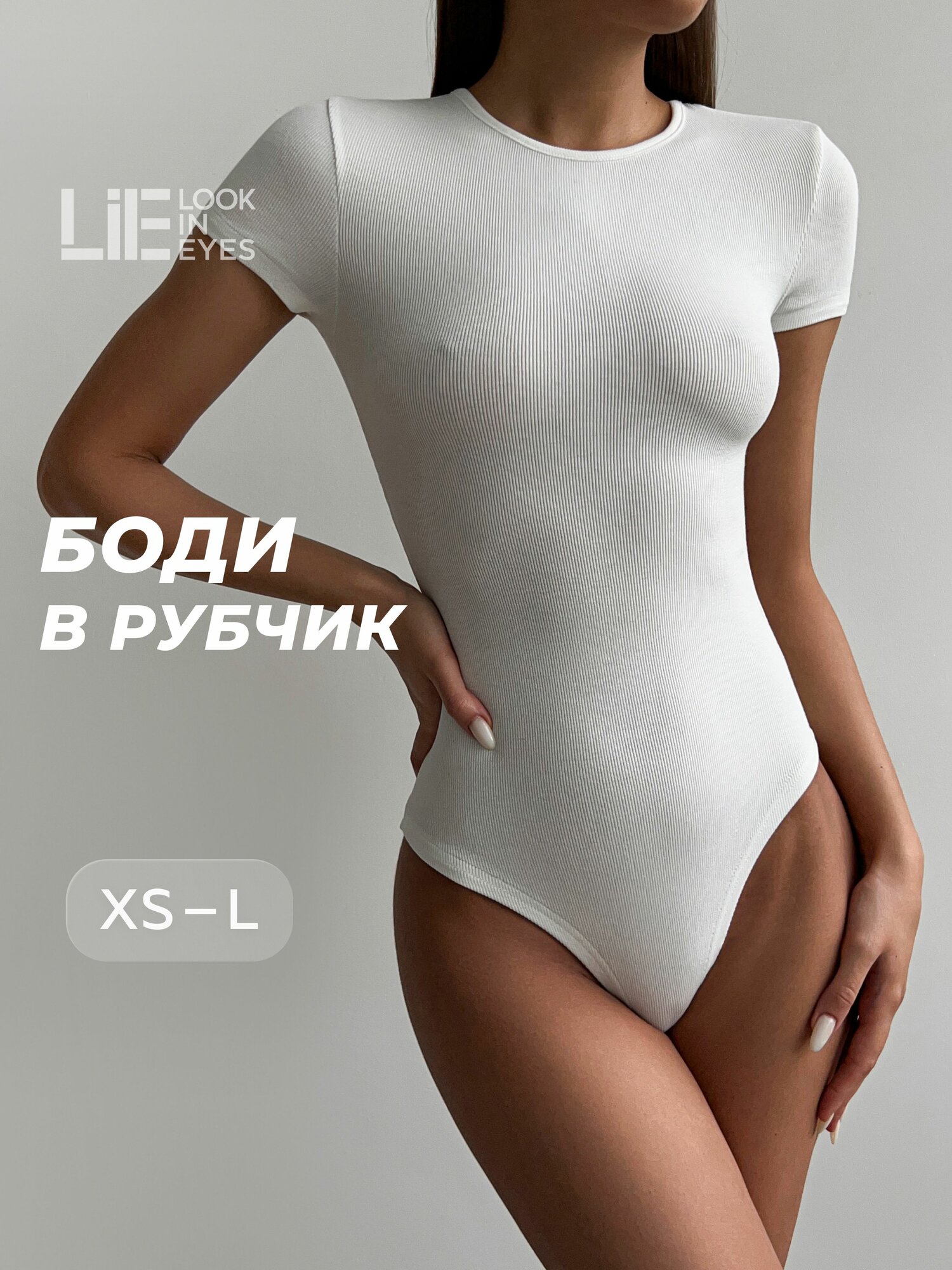 Боди бельевое LIE LOOK IN EYES — фото 1