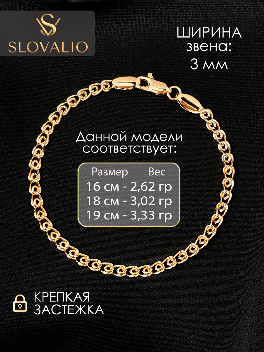 Браслет-цепочка SLOVALIO — фото 2