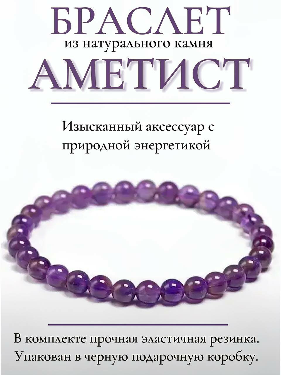 Браслет