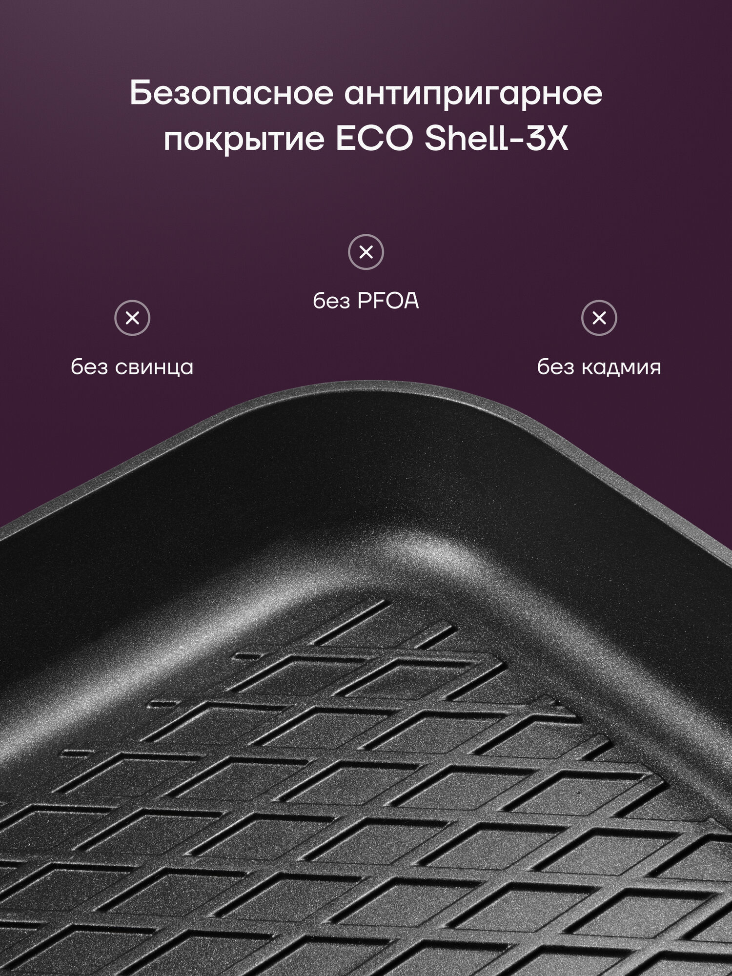 Сковорода гриль Polaris 28 сантиметров, квадратная, литой алюминий ECO collection-28G — фото 2