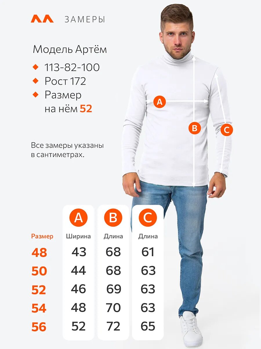 Водолазка Happyfox для мужчин — фото 2