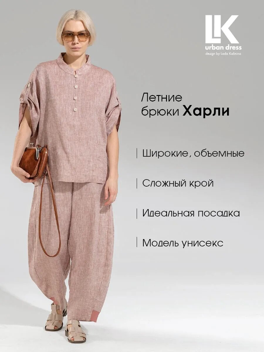 Брюки LK urban dress — фото 2