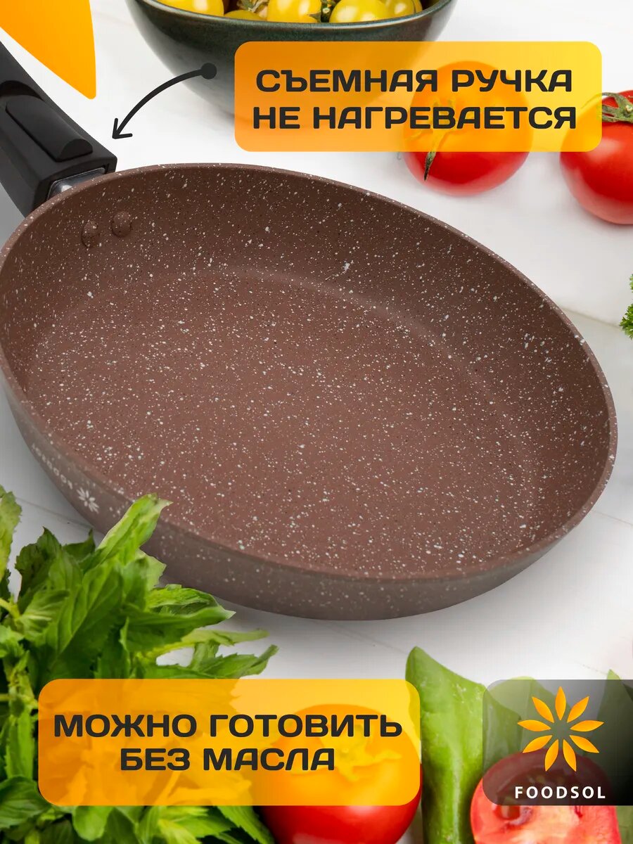 Сковорода антипригарная 24 см с крышкой и съемной ручкой, сковорода для индукционной плиты — фото 2