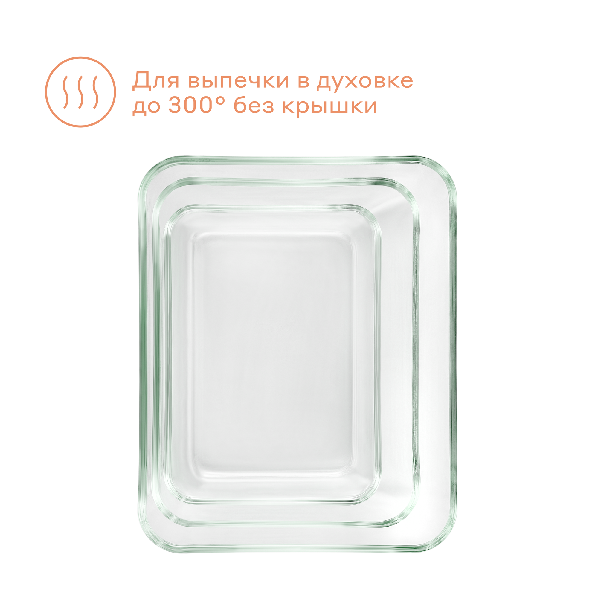 Набор из 3 форм для запекания Pragma Punleg из жаропрочного стекла с крышкой — фото 2