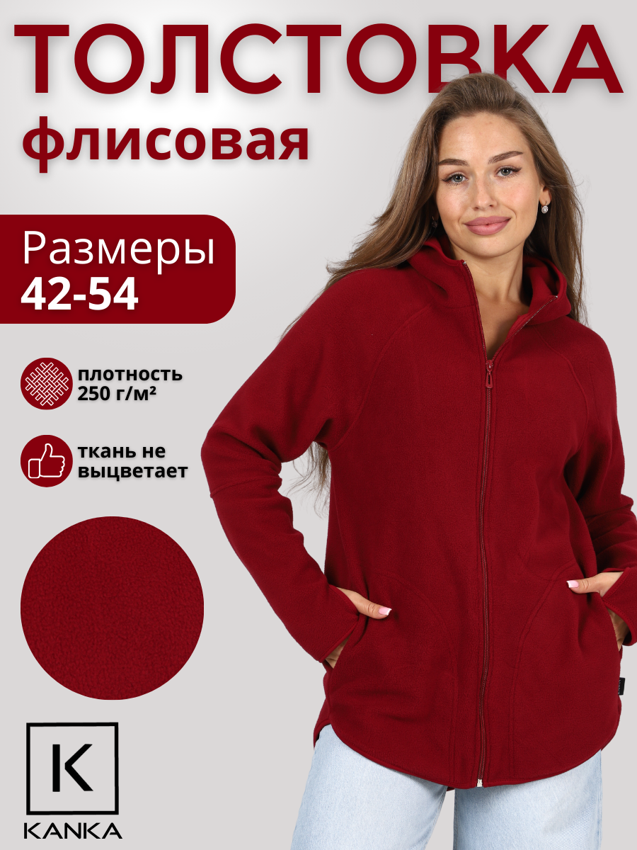 Толстовка KANKA